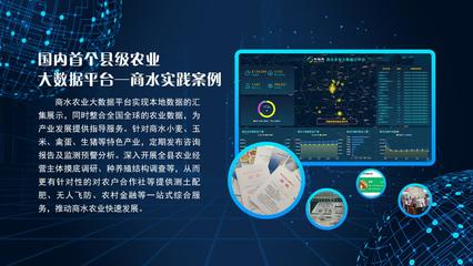基于海量數(shù)據(jù)的縣域農(nóng)業(yè)大數(shù)據(jù)實踐與網(wǎng)絡技術(shù)服務創(chuàng)新